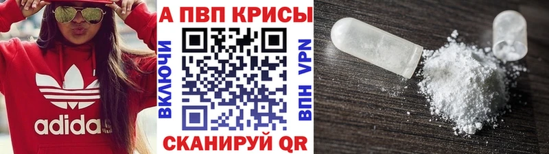 где продают наркотики Называевск A PVP мука