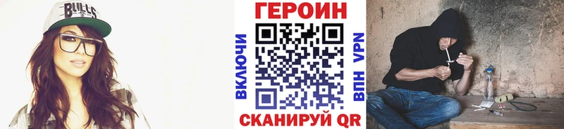 Героин VHQ  Называевск 