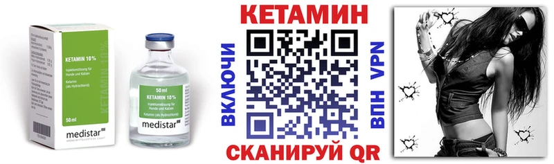 закладки  hydra ссылки  Кетамин VHQ  даркнет Telegram  Называевск 