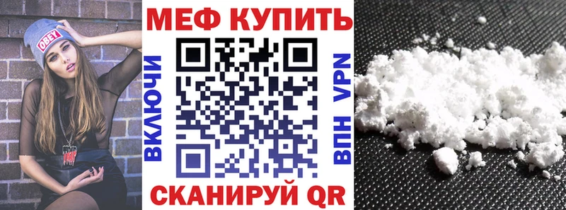 МЕФ mephedrone Называевск